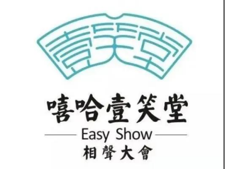 “大美奉贤城·欢乐天天演”